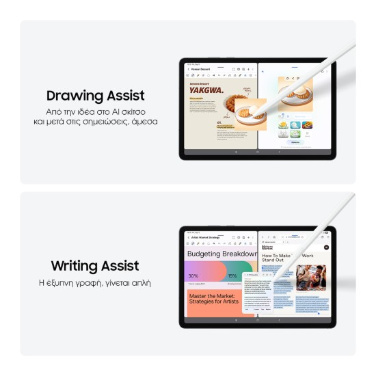 Samsung Galaxy Tab S11 11" (12GB/128GB) Ασημί Samsung Galaxy Tab S11 11" (12GB/128GB) Ασημί
