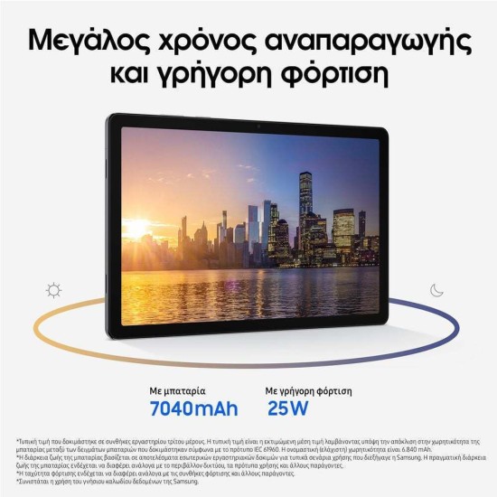 Samsung Galaxy Tab A11+ 11" (6GB/128GB) Ασημί